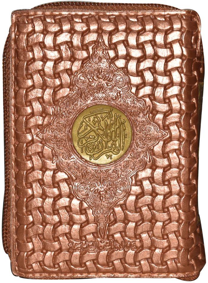 Al Quran Al Kareem Pocket Size Tajveedi 16 Lines DQ90